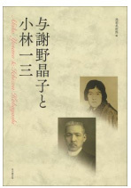 この春開幕「呉春」展 開催記念書籍『四条派の祖 呉春 逸翁美術館コレクション』刊行