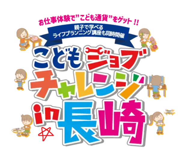 GWは家族で長崎の街全体を一日中楽しめる！食と遊びの祭典「DEJIMA博2025」を5月3日～6日開催