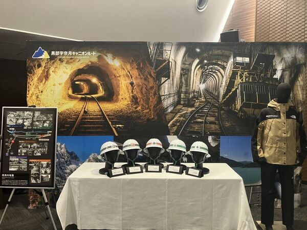 黒部宇奈月キャニオンルートのヘルメット＆ガイドユニフォームが決定！「黒部宇奈月キャニオンルートツアー参加者ヘルメット及びガイドユニフォーム発表会」開催レポート