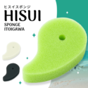 新潟県糸魚川市の特産品・ヒスイモチーフのスポンジで震災復興＆地元支援！CAMPFIREにてプロジェクト実施