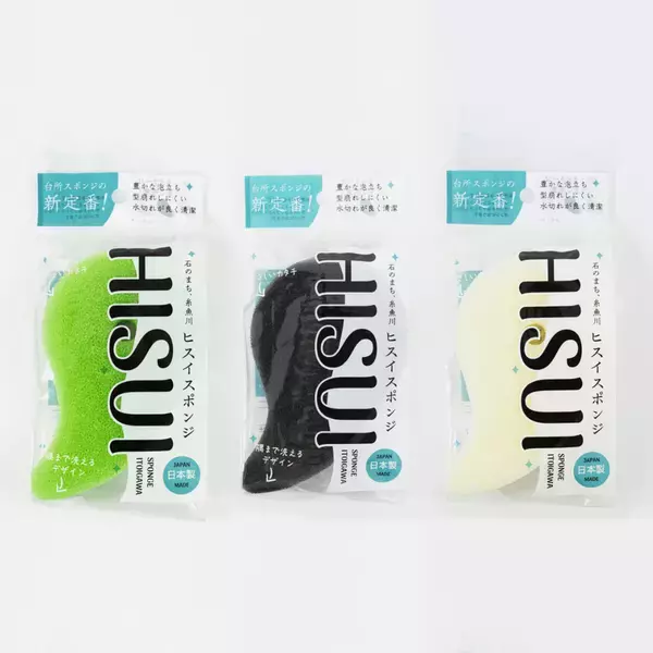 新潟県糸魚川市の特産品・ヒスイモチーフのスポンジで震災復興＆地元支援！CAMPFIREにてプロジェクト実施