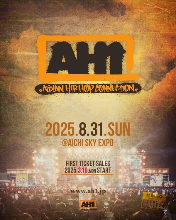 日本・アジア各国の人気アーティストが集結するヒップホップフェス「AH1」　愛知県国際展示場 野外特設ステージにて8月31日(日)に開催！