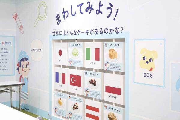 春休みに家族で行きたい！ケーキやお菓子にまつわる秘密が学べる体験型ショップ「ペコちゃんの学校」をあべのハルカスで西日本初開催