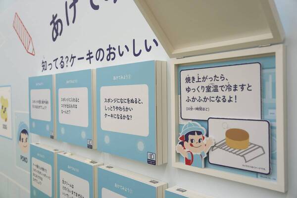 春休みに家族で行きたい！ケーキやお菓子にまつわる秘密が学べる体験型ショップ「ペコちゃんの学校」をあべのハルカスで西日本初開催
