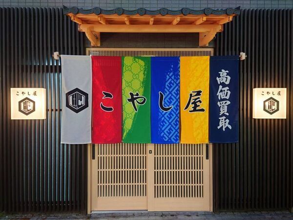 カメラのキタムラ リユース事業の拡大に向け「買取専門店こやし屋」とフランチャイズ契約を締結