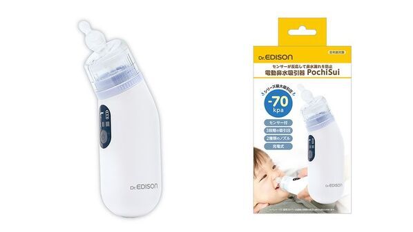 日本唯一※1の鼻水漏れセンサー搭載！親子の負担を最小限に抑えたハンディ式【電動鼻水吸引器PochiSui(ポチスイ)】が3月27日発売