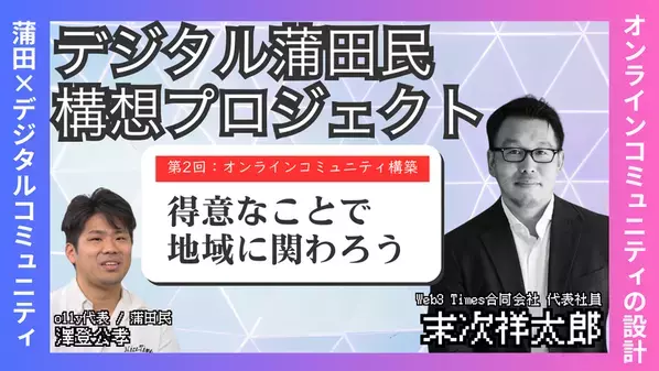 「蒲田西口サンライズビジョン落成式」4月5日開催！デジタルとリアルを融合した情報発信拠点として運用