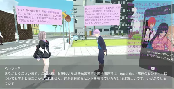 オリジナルのAIキャラクターを外部アプリに接続できる3DチャットAI投稿プラットフォーム『EmemeAI』3月27日新機能リリース