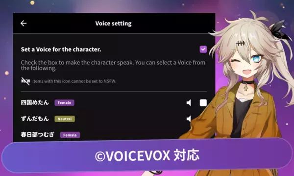 オリジナルのAIキャラクターを外部アプリに接続できる3DチャットAI投稿プラットフォーム『EmemeAI』3月27日新機能リリース