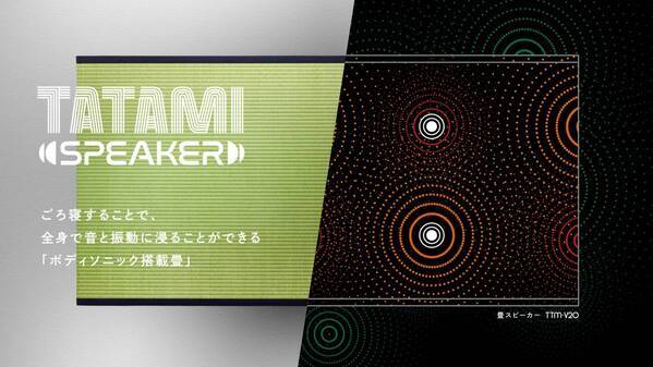 畳に座るだけで“ととのう”あたらしい瞑想体験。ボディソニック搭載畳「TATAMI SPEAKER」を活用した体験型インスタレーション『呼吸の間』を開発