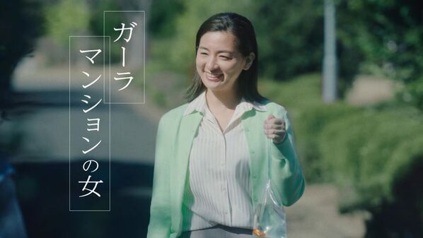 【ガーラマンション×尾野真千子さん】TVCMシリーズ最新作！金魚を連れて散歩するのがいまのトレンド！？ガーラマンションの女「金魚」篇、ガーラマンションで頭がいっぱい！？ガーラマンションの女「ガーラマン」篇、4月10日(木)より全国オンエア