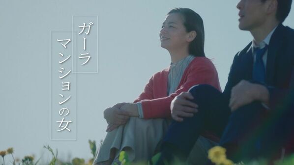 【ガーラマンション×尾野真千子さん】TVCMシリーズ最新作！金魚を連れて散歩するのがいまのトレンド！？ガーラマンションの女「金魚」篇、ガーラマンションで頭がいっぱい！？ガーラマンションの女「ガーラマン」篇、4月10日(木)より全国オンエア