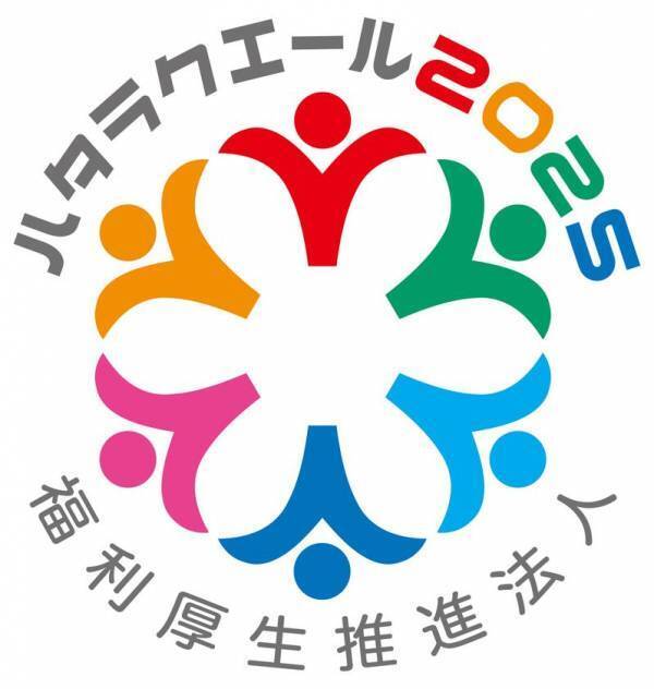 極東開発グループの日本トレクス「健康経営優良法人2025(大規模法人部門)」及び「ハタラクエール2025」認定のお知らせ