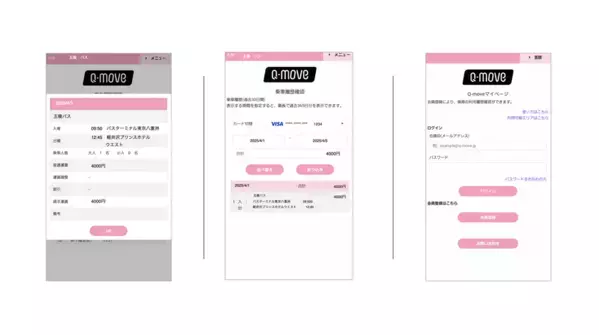 五稜バス、成田空港軽井沢線の高速バスで2025年7月よりクレジットカードやデビットカード等のタッチ決済がご利用可能に