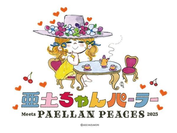 レトロカワイイ亜土ちゃん大集合！「亜土ちゃんマーケット」を東京・大阪・愛知にて期間限定オープン　ルミネエスト新宿でコラボ喫茶「亜土ちゃんパーラー」も同時開催