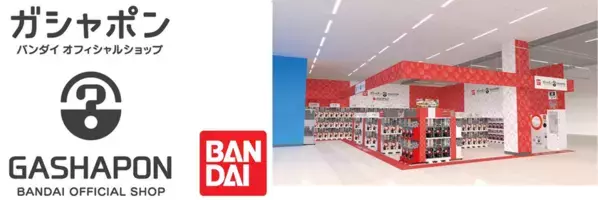 「ガシャポンバンダイオフィシャルショップPLANT出雲店」2025年４月７日(月)オープン～全国47都道府県へ出店達成！最後の出店県・島根県の初出店はPLANT出雲店！～