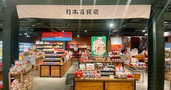 行楽シーズン突入目前！“横浜みやげ”に選びたくなる「日本百貨店あかれんが」のオリジナル商品　人気ランキングを発表！