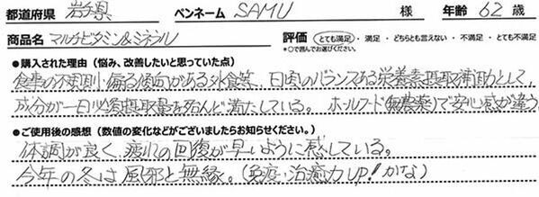 品質世界No.1を追求するサプリメントメーカー ドクターズチョイスが、オーガニックを超える高品質の「マルチビタミン＆ミネラル」をリニューアル発売！
