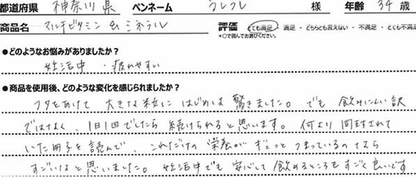 品質世界No.1を追求するサプリメントメーカー ドクターズチョイスが、オーガニックを超える高品質の「マルチビタミン＆ミネラル」をリニューアル発売！
