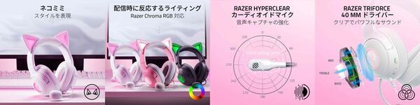 ＜Razer＞新生活を快適＆個性的に彩る！Razerの最新ゲーミングチェア＆ネコミミヘッドセットが新登場　2025年3月24日(月)より予約開始