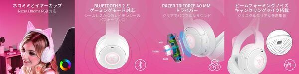 ＜Razer＞新生活を快適＆個性的に彩る！Razerの最新ゲーミングチェア＆ネコミミヘッドセットが新登場　2025年3月24日(月)より予約開始