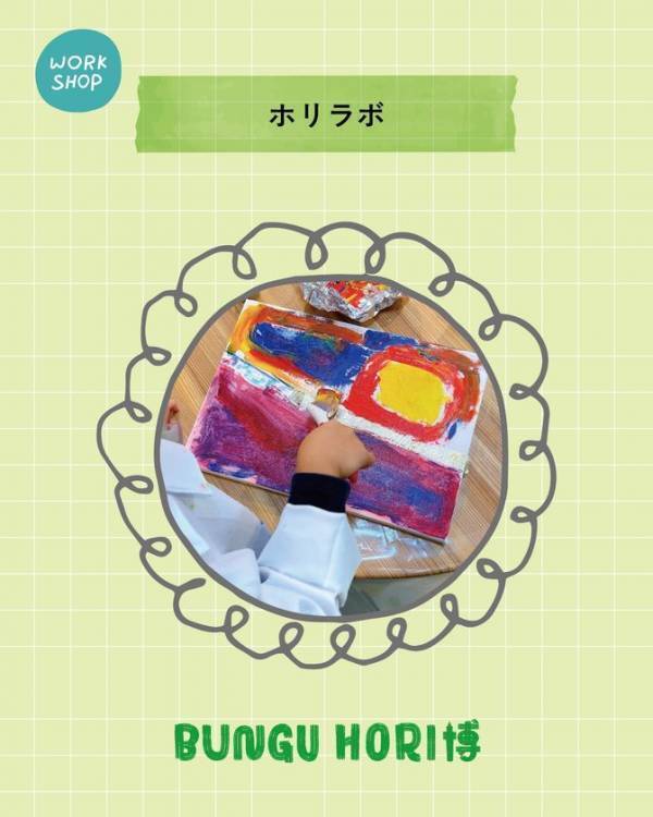 福井県初！文具博『文具HORI博』をGW中の5月2日(金)～6日(火)開催！老舗文具店「ホリタ文具」春江店にて