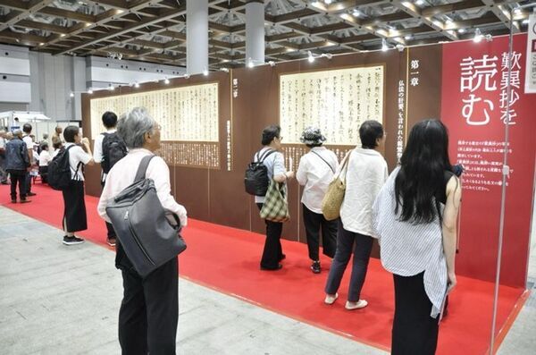 1,000人が学ぶ『歎異抄』の世界！第6回「歎異抄大學in名古屋」を4月29日に開催！～チューリップ企画が主催～