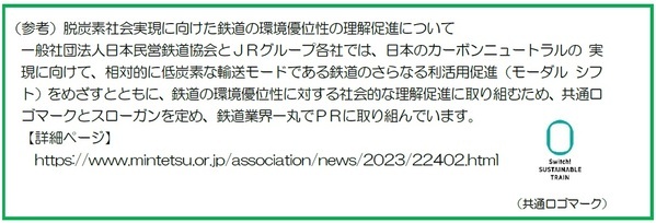 葛城高原のつつじ開花期間に合わせて臨時列車を運行します！