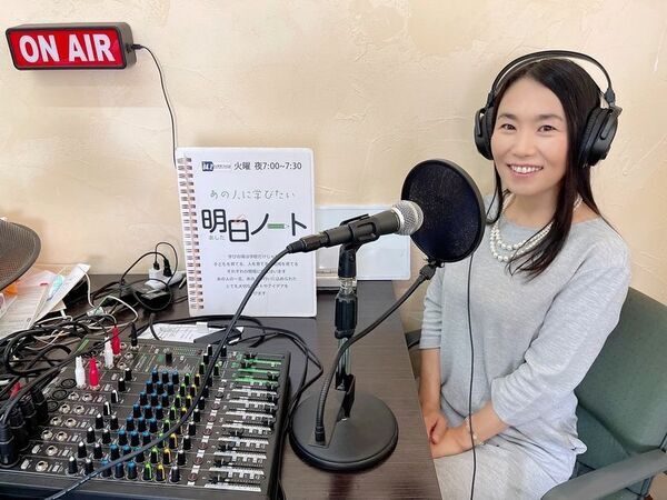 “話す力”が未来を変える　ラヂオつくばの教育番組『明日ノート』が放送600回を達成！地域と子どもをつなぐ声のチカラ