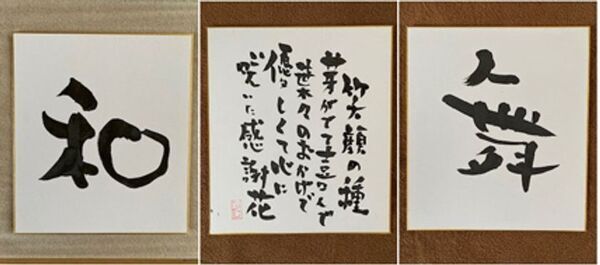 『障がい者アートコンテスト』3月31日入賞作品発表　寄付者として審査に参加し、障がい者の自立を絵画で支援