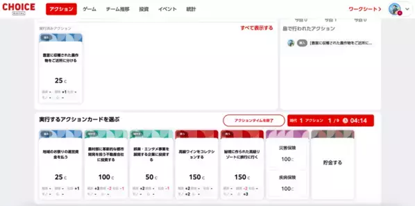 教育と探求社、三菱UFJモルガン・スタンレー証券と共同開発したデジタルによる金融経済教育プログラムを提供開始