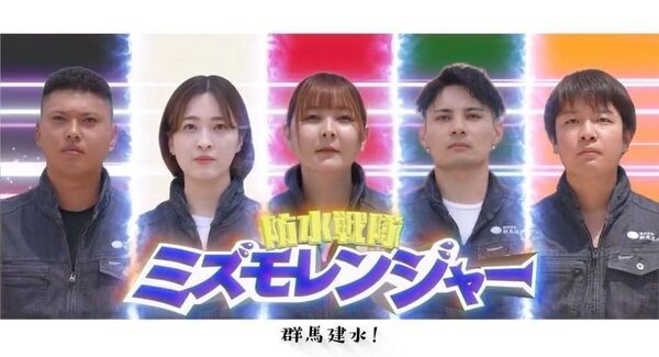 群馬の防水工事シェアトップを誇る「群馬建水」代表の宮沢 勝富士がABEMA番組『For JAPAN ー日本を経営せよー』に初出演！