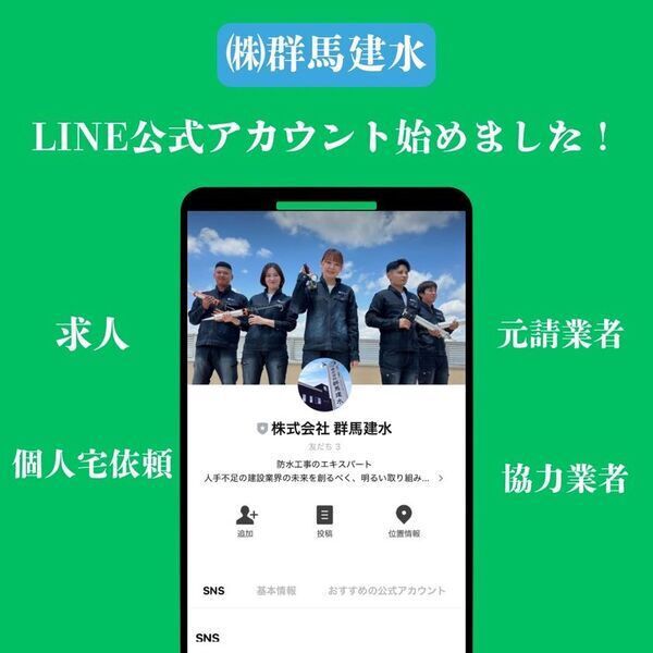群馬の防水工事シェアトップを誇る「群馬建水」代表の宮沢 勝富士がABEMA番組『For JAPAN ー日本を経営せよー』に初出演！