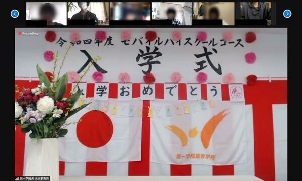 第一学院高等学校・通信制高校生の入学式を全国62箇所で挙行！