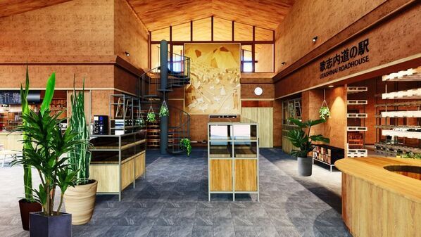 道の駅「うたしないチロルの湯」がサスティナブルをテーマに2025年4月8日リニューアルオープン！