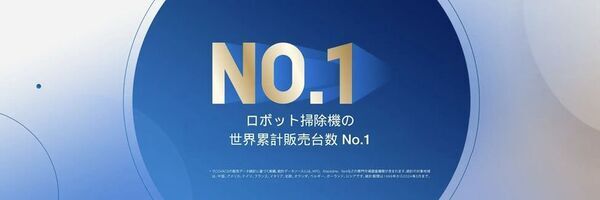 Amazonの新生活セール(3/28～4/1)にて、エコバックス最新の超薄型ロボット掃除機「DEEBOT T50 OMNI」が3万円OFF！