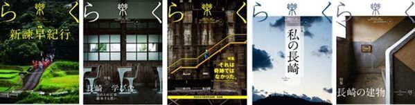 まるで世界遺産が“自庭”のような特別な滞在を　長崎の「和・華・蘭」文化 × 北欧の洗練　異国情緒あふれる「ジャパンディスタイル」のお部屋にリニューアルオープン
