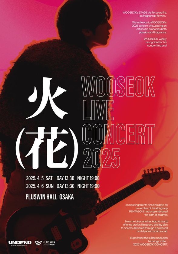 PENTAGON出身のWOOSEOK、フルバンド公演'火(花)'が韓国公演に続き大阪で4月5日・6日に開催決定！