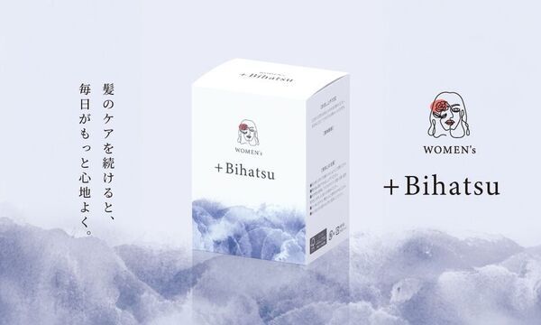 フジスコ株式会社、フェムケアブランドの新商品「WOMEN's＋Bihatsu」を4/28～4/30に開催されるビューティーワールド ジャパン 東京で発表！