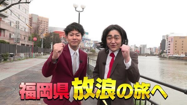 埼玉県・福岡県「よしもと住みます芸人」がタカラスタンダードの地域密着型ショールームを訪問！「こりゃめでてーな」と「カイキンショウ」が爆笑リフォーム体験