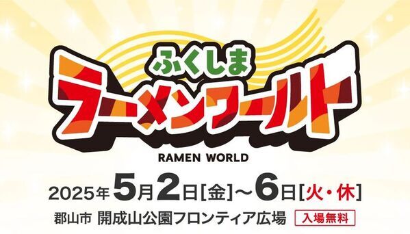 福島中央テレビは開局55周年！「櫻井翔 未来への言葉展 PLAYFUL!」を皮切りにふくしまを盛り上げる大型イベントや特別コンテンツを展開