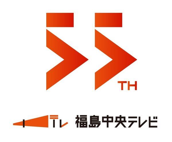 福島中央テレビは開局55周年！「櫻井翔 未来への言葉展 PLAYFUL!」を皮切りにふくしまを盛り上げる大型イベントや特別コンテンツを展開