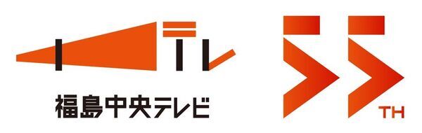 福島中央テレビは開局55周年！「櫻井翔 未来への言葉展 PLAYFUL!」を皮切りにふくしまを盛り上げる大型イベントや特別コンテンツを展開