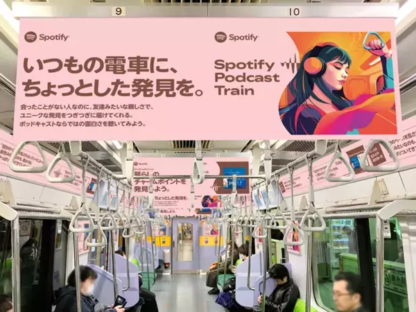 車内広告を通じてポッドキャストを楽しめる田園都市線の特別列車「Spotify Podcast Train」を運行します！