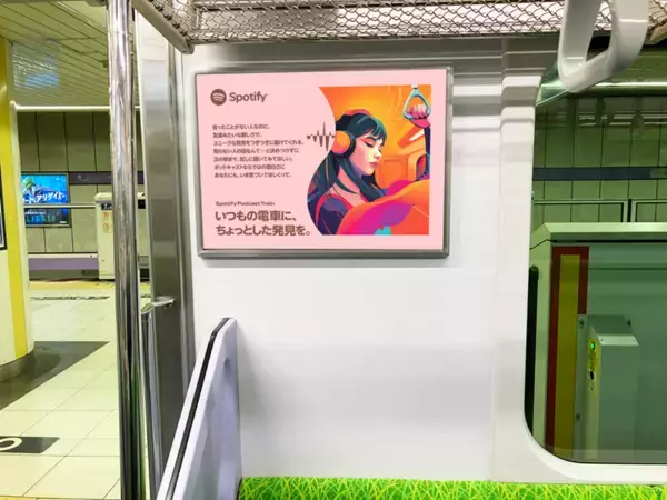 車内広告を通じてポッドキャストを楽しめる田園都市線の特別列車「Spotify Podcast Train」を運行します！