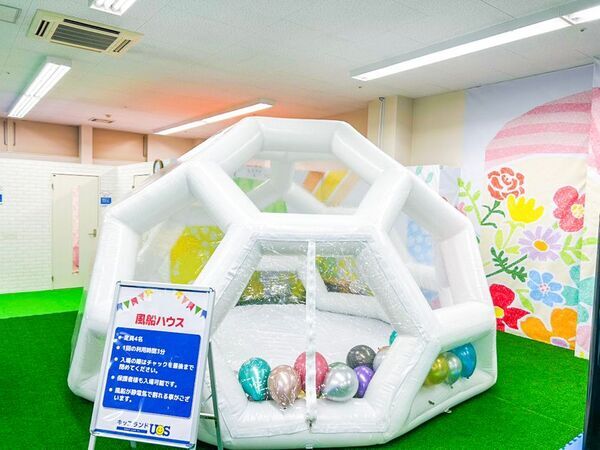巨大室内遊園地「キッズランドUS 愛媛東温店」3月27日(木)リニューアルオープン　セルフ写真館や風船ハウスなど楽しさ大幅パワーアップ！