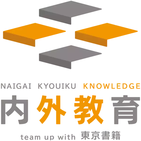 東京書籍と時事通信社が業務提携契約を締結　～両社が協力、「内外教育ウェブ版」スタート～