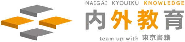 東京書籍と時事通信社が業務提携契約を締結　～両社が協力、「内外教育ウェブ版」スタート～