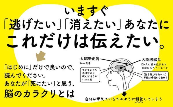 『だいじょぶだぁ～』―不登校・うつを経験した精神科医の読む薬―　(精神科医　平光源著)2025年4月3日より発売開始。今すぐ「逃げたい」「消えたい」あなたに贈る愛のメッセージ。