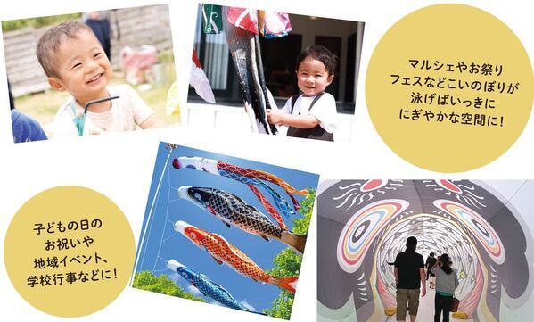 イベント用　鯉のぼりのレンタルおよび販売サービスを開始！集客力アップ＆子どもたちの喜ぶ笑顔を